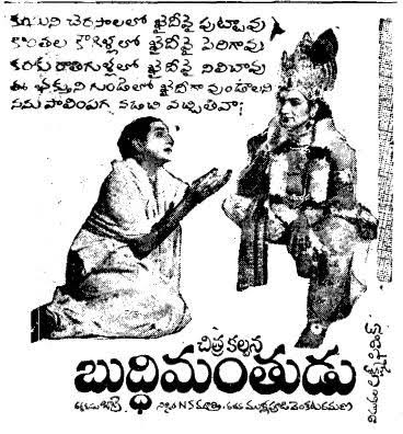 Buddhimantudu
