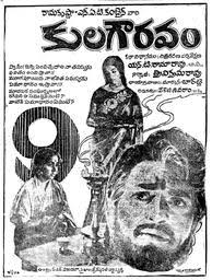 Kula Gowravam