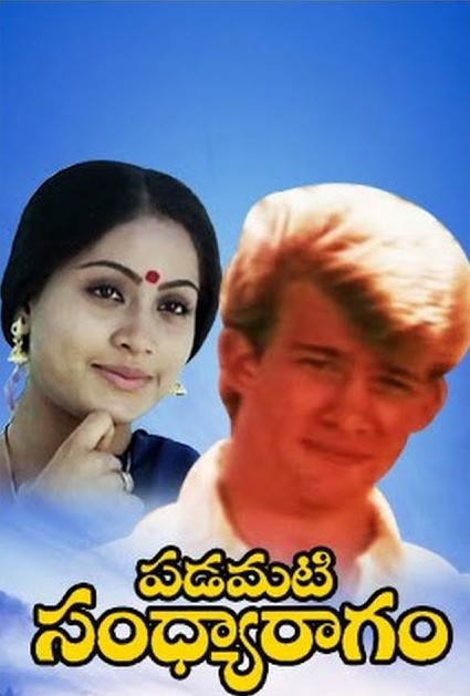 Padamati Sandhya Ragam