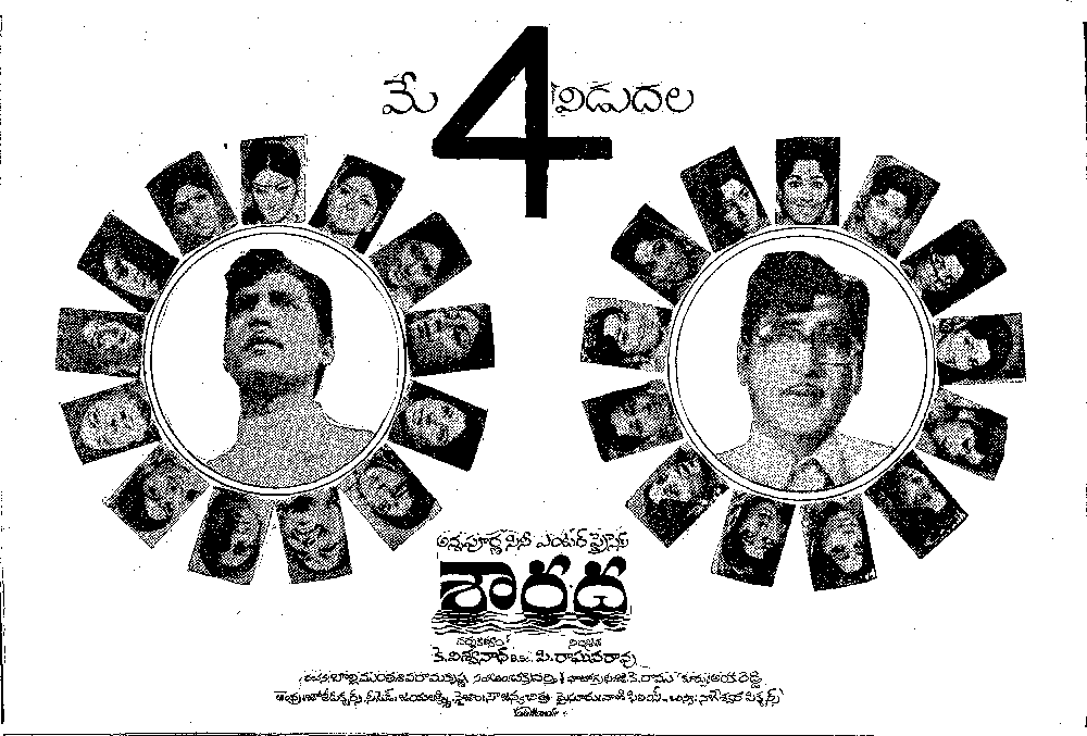 Saradha