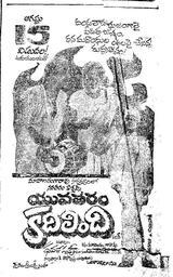 Yuvatharam Kadilindi
