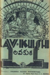 Lava Kusa