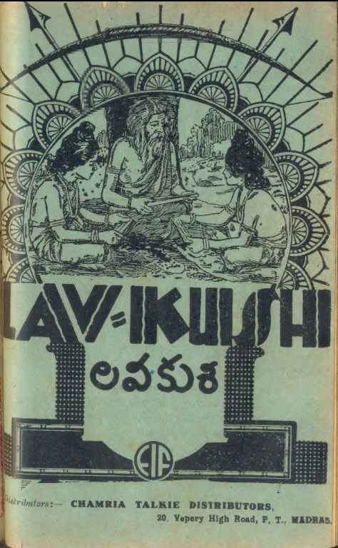 Lava Kusa (1934): The First Box-Office Hit of Telugu Cinema