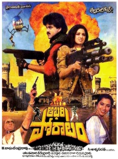 Aakhari Poratam