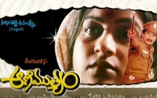 Aanimuthyam