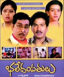 Bhale Dampathulu