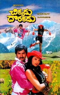 Chikkadu Dorakadu