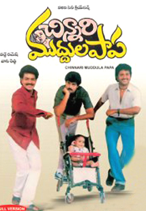Chinnari Muddula Papa