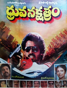 Dhruva Nakshatram
