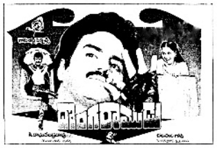 Donga Ramudu