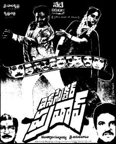 Inspector Pratap