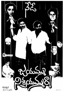 Jayammu Nischayammu Raa