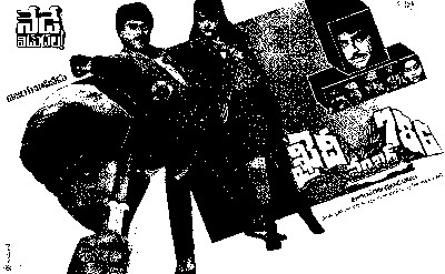 Khaidi No 786