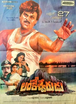 Lankeswarudu