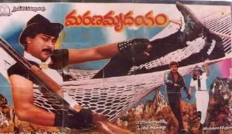 Marana Mrudangam