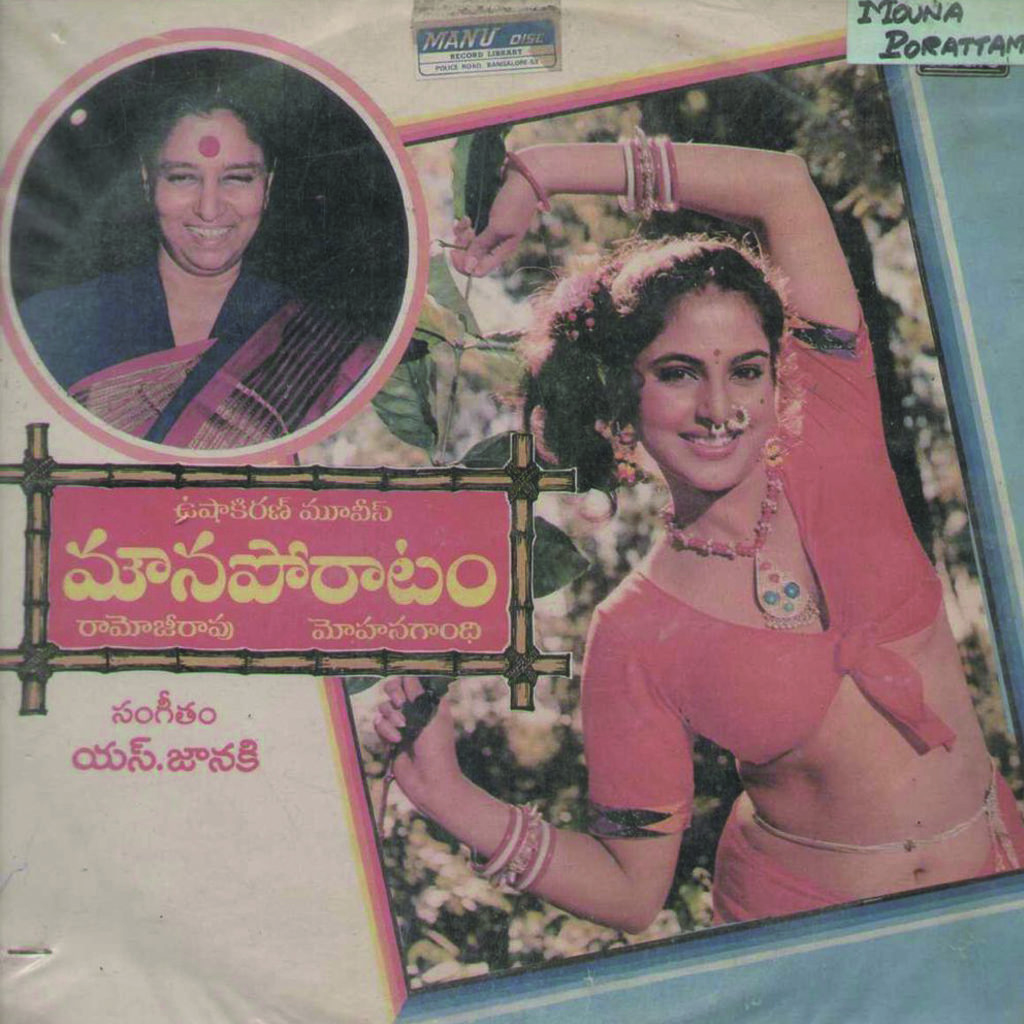 Mouna Poratam