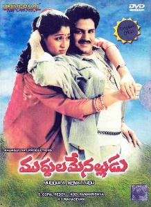 Muddula Menalludu