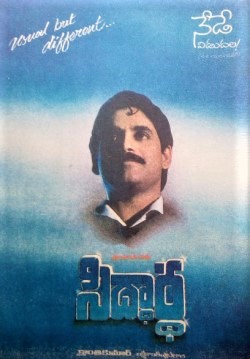 Neti Siddhartha