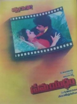 Prema Yuddham