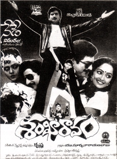 Sankharavam