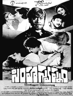 Simha Swapnam