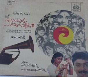 Sri Kanaka Mahalakshmi Recording Dance Troupe