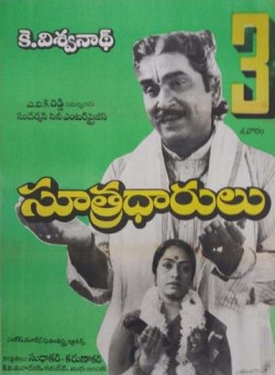 Sutradharulu