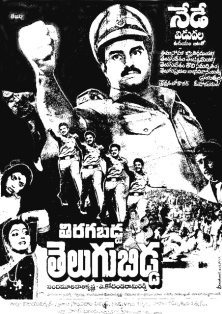 Tiragabadda Telugubidda
