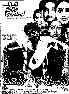 Vivaaha Bhojanambu