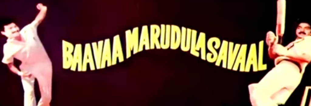 Bava Marudula Saval
