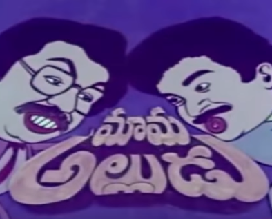 Mama Alludu