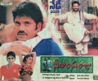 Seetharama Raju