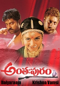Antahpuram