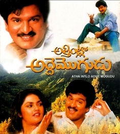 Attintlo Adde Mogudu