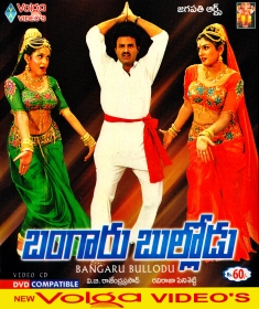 Bangaru Bullodu
