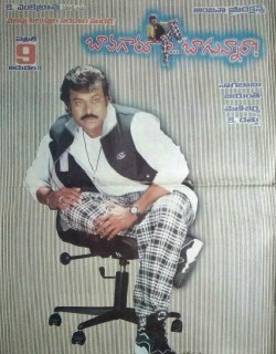 Bavagaru Bagunnara