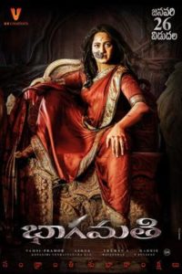 Bhaagamathie