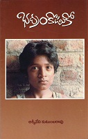 Bhadram Koduko