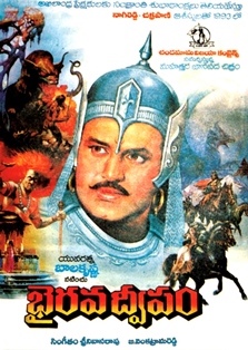Bhairava Dweepam