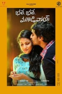 Bhale Bhale Magadivoy