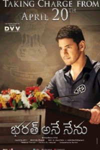Bharat Ane Nenu