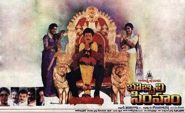 Bobbili Simham
