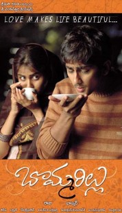Bommarillu