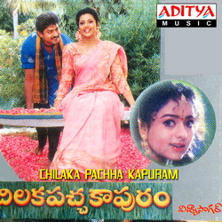 Chilakapachcha Kaapuram