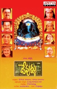Devullu