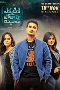 Ekkadiki Pothavu Chinnavada
