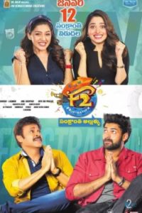 F2 – Fun and Frustration