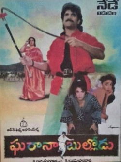 Gharana Bullodu