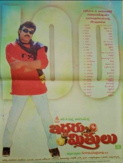 Iddaru Mitrulu