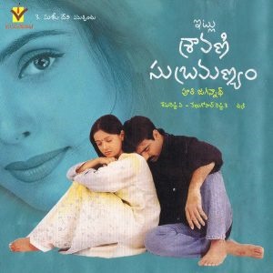Itlu Sravani Subramanyam